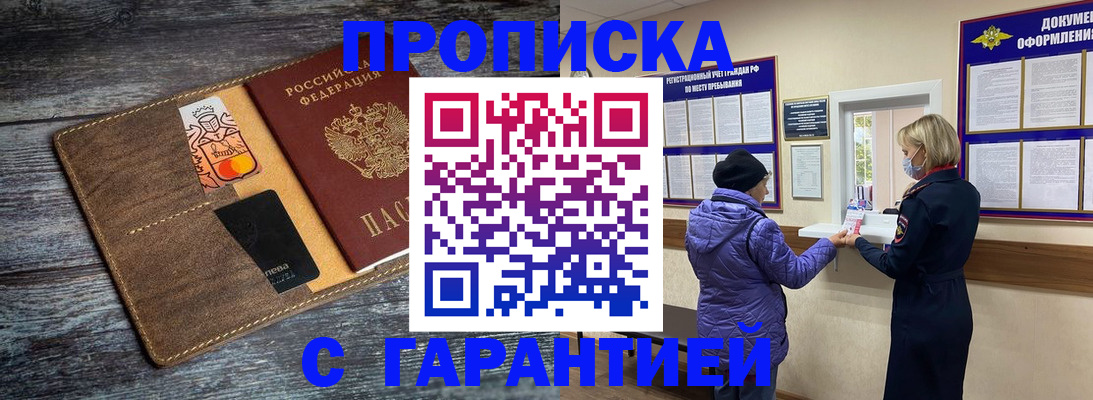 найти адрес прописки в Алуште