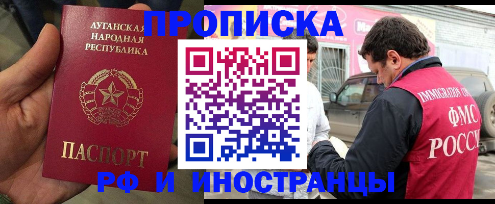 временная регистрация купить в Алуште