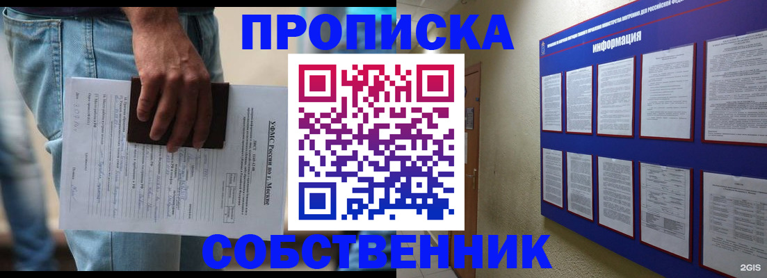 прописка паспорт в Алуште