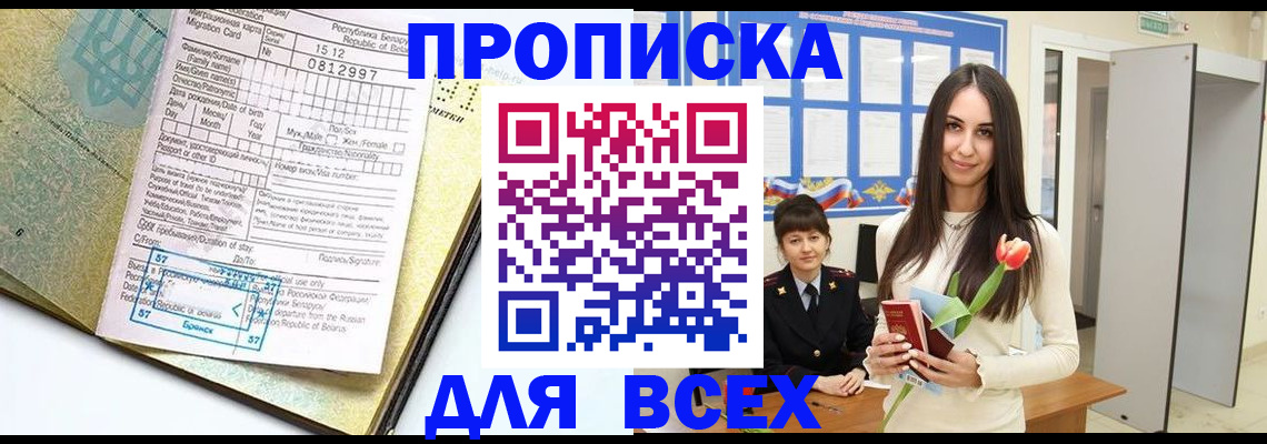 регистрация для дет. сада в Алуште
