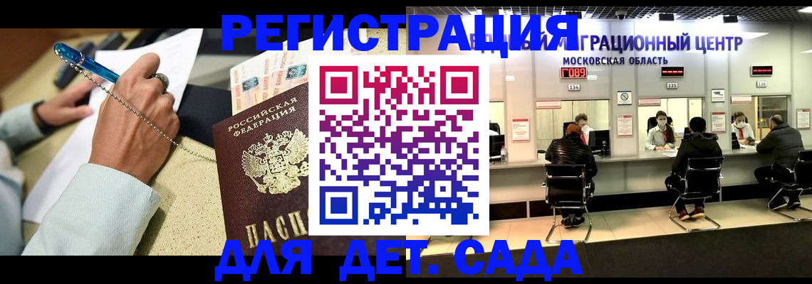 временная регистрация в Алуште