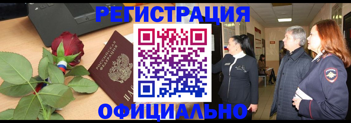 прописка в квартире в Алуште